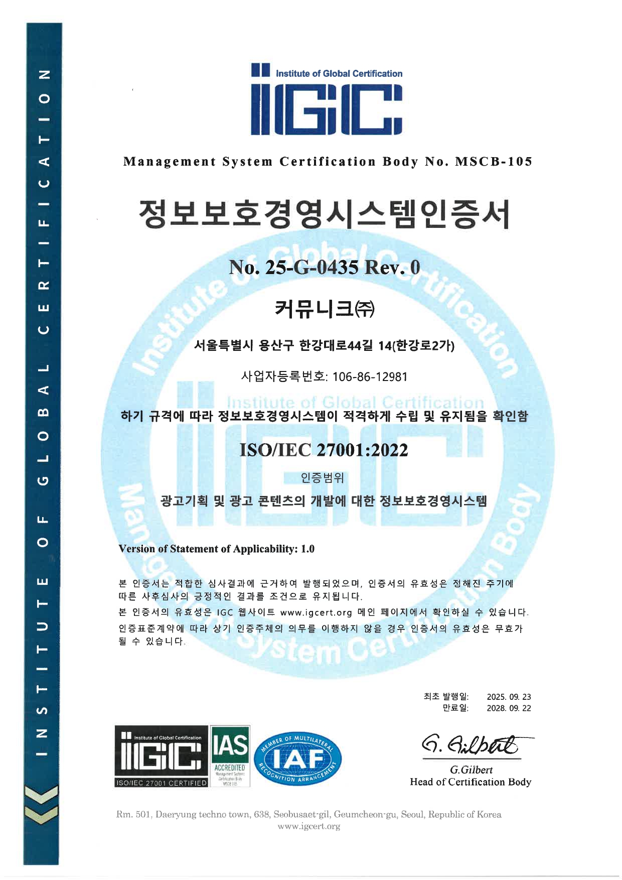 경영혁신중소기업확인서